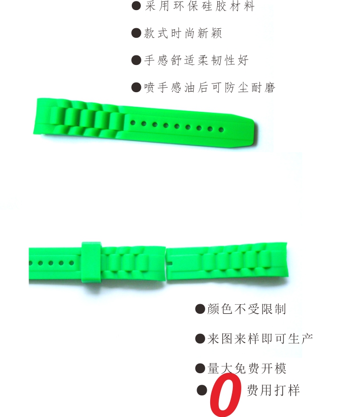 Silicone watchband