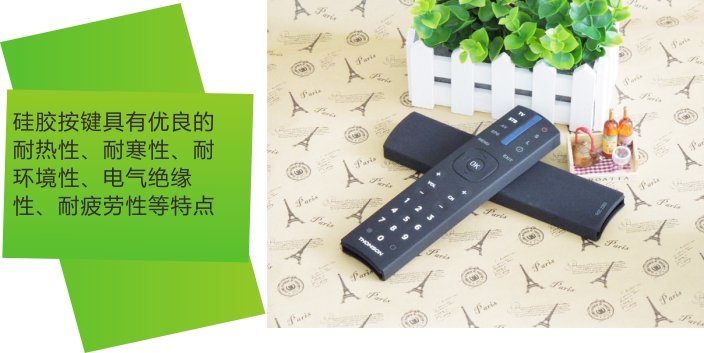 <a href='http://www.vippeijian.com/Products/fangshuiyaokongqianj.html' class='keys' title='點擊查看關(guān)于硅膠按鍵的相關(guān)信息' target='_blank'>硅膠按鍵</a>